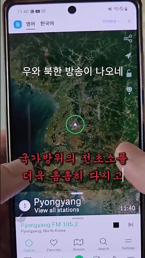 신기한 사이트. 전세계 라디오 사이트. 앱X, 가입X