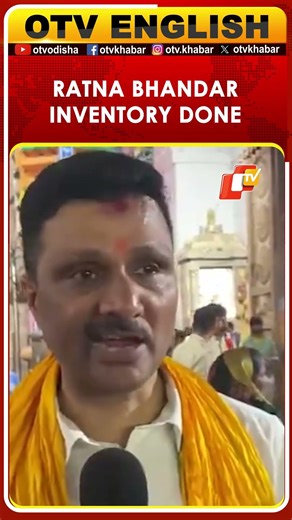 Jagannath Temple Ratna Bhandar Inventory Completed