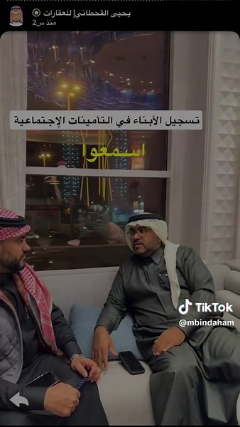 اشتراك التأمينات الاجتماعية الاختياري في السعودية
