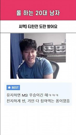 씨맥) 티한전 도란 봤어요