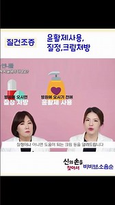 질건조증! 윤활제사용질정 사용 #질건조증 #질건조증치료법 #질건조증에좋은 ‪@theclim‬