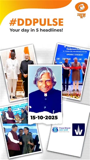 12 reactions | The news that matters, all in one place! DD Pulse brings you the top stories of the day—sharp, crisp, and credible. Watch now on DD News! #ddpulse | DDNewsLive | Facebook