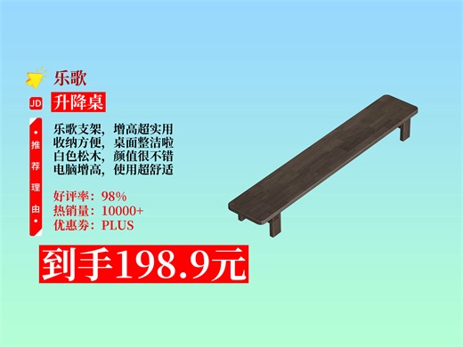 【升降桌推荐】198.9元拿下乐歌显示器增高台支架攻略！松木白色超好看，桌面收纳超实用，办公党必备！