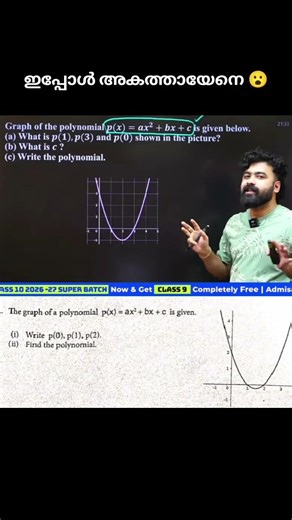 🔥🔥 | Eduport Class 9