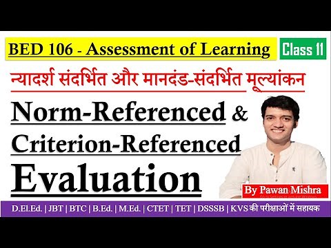 Norm Referenced and Criterion Referenced Evaluation | Assessment of Learning | By Pawan Mishra |