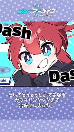 【ブルアカ】マキ雑学 #ブルアカ #ブルーアーカイブ #雑学