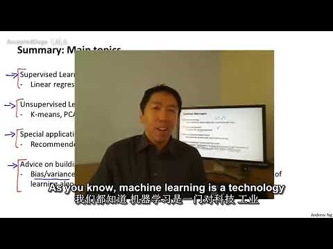 113机器学习（Machine Learning）- 吴恩达（Andrew Ng）中文字幕版Summary and Thank You