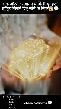 Is laki ko mili sone ke sikke 😱/Miniwoodtoy