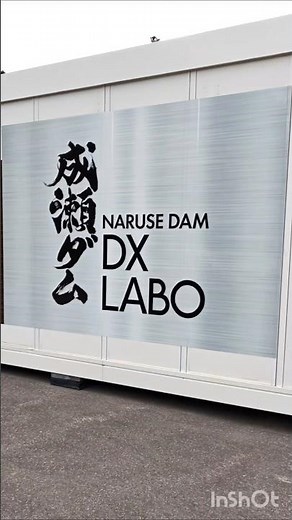 成瀬ダム (建設中)🚧(秋田県) ダムカード Ver.1.2(2024.12) ⬆️詳しい動画配信中⬆️ 台形CSGダム #short #dam #建設中 #CSG型 #japan