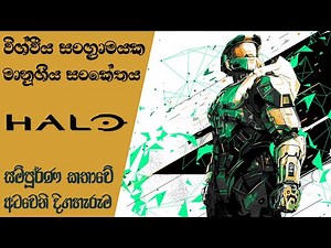 Halo Complete Storyline with Timeline | Episode VIII | Halo Infinite Story Analysis (Sinhala) (2022)