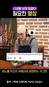 [박영진] 웃기지만 사생활 보호필름을 부르는 이영진과 잭클린의 찰진 연기 #하우스오브피스