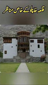 Magnificent Khaplu Fort | Stunning Views of Gilgit Baltistan’s Heritage#historicalplaces#oldbuilding