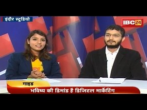 Career in Digital Marketing: डिजिटल मार्केटिंग में करियर | Guide