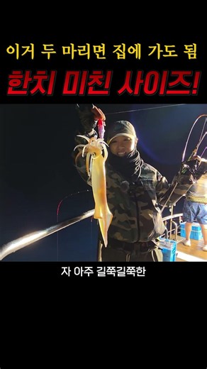 낚시꾼이 기분 째지는 순간!