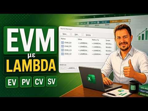 LAMBDA στο Excel: Φτιάξε δικές σου EVM Συναρτήσεις στο Name Manager