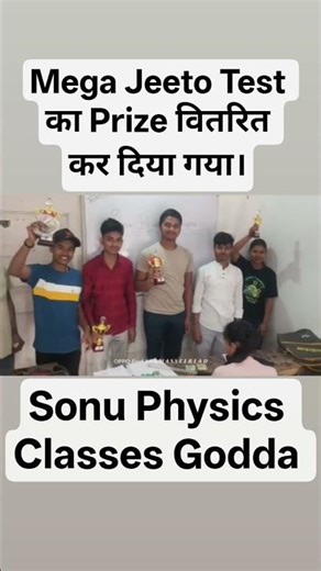 Mega Jeeto Test || Prize 🏆 🏆 distribute || Class 11th || Sonu Physics Classes Godda