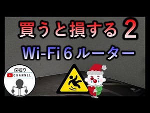 【速度比較】Wi-Fiルーター選び方　おすすめワイファイルーター　NEC　BAFFALO