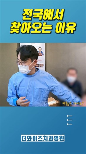 "틀니 하세요" 소리 들으셨나요? 임플란트 가능한 마지막 희망 🦷✨...#고난도임플란트 #임플란트성지 #틀니탈출