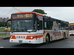 (首都客運)(大都會客運)2022長榮馬拉松接駁專車特輯