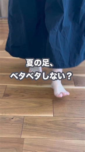 スッキリ気持ちいい♪ #ニトリ #ニトリ商品 #フットケア #おうち美容 #角質ケア #フック付き