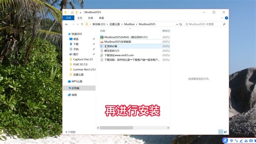 mudbox安装包下载地址怎么安装mudbox软件教程