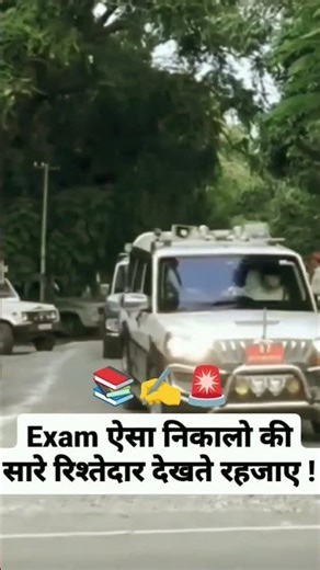 # Exam motivation # student life # focus # UPSC # SSC # positive vibes # daily motivation # 📖✍️🚨#