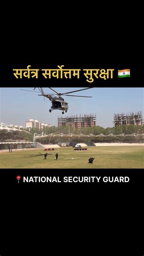 National Security Guard! #nsg #blackcats #manesar #indianarmy