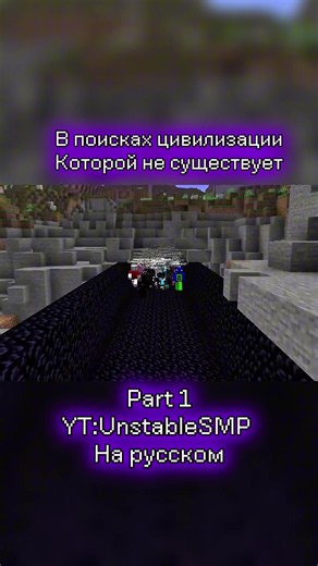 In search of a civilisation that does not exist #minecraft #survival #hardcore #server #smp