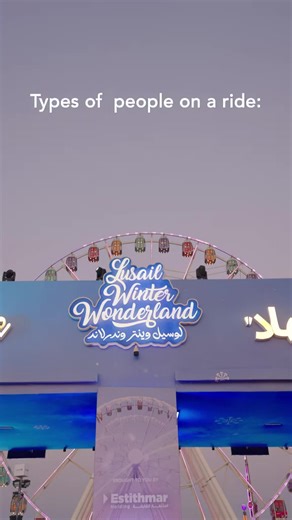Types of People You’ll Encounter at Lusail Winter Wonderland