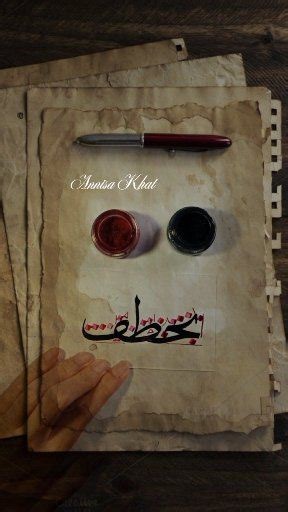 How to write يخطف in the rules of Naskh script.. ✍️🌹 #calligraphy #reel #kaligrafi | Rini Khairunnisa Khat
