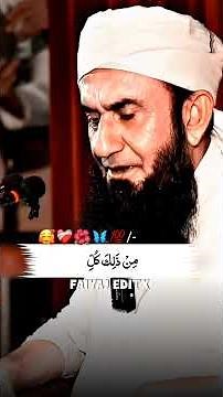 Molana Tariq Jameel Sabb Latest Bayan #youtubeshorts #tariqjameel #reels #viral #shorts #viralvideo
