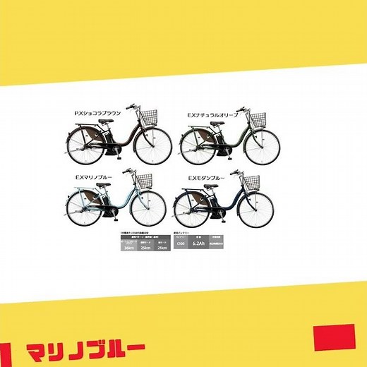 ブリジストンのアシスタUスタンダードを簡単に紹介！！＃サイクルショップリバー ＃ブリジストン ＃電動アシスト自転車