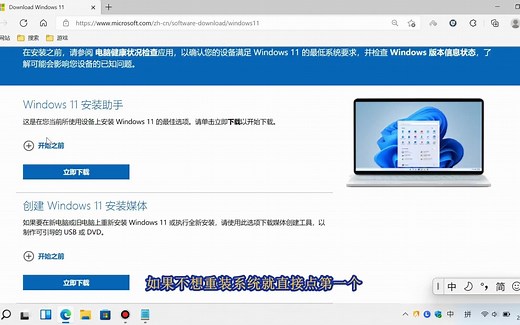 （保姆式教程）Windows11系统镜像下载教程