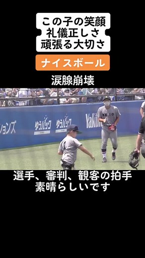 #早慶戦#2021/530#涙腺破壊#感動の始球式