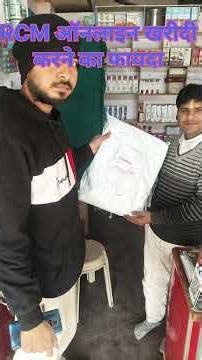 Easy way to shop from RCM app #live #rcmlevel1 #viralsong