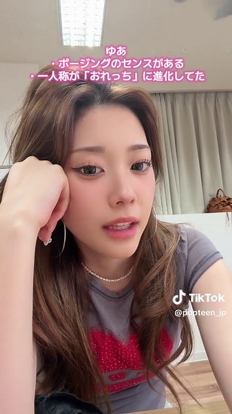 POPモデルの秘密暴露大会してみた🥳みんな仲良しでプラベでも連絡を取り合う仲なんだよ✨意外な性格だった子や、それ知ってた！てことがあったらコメント欄で教えて🤍 @せらぴー (土屋惺来) @相塲 星音【あいば りのん】 @代田萌花（もちゅ）🍭 @藤田みあ @田中陽菜【たなかひなた】 @小林ゆあ👊🏻🌈 @金沢十亜 #Popteen #ポップティーン #夏休み