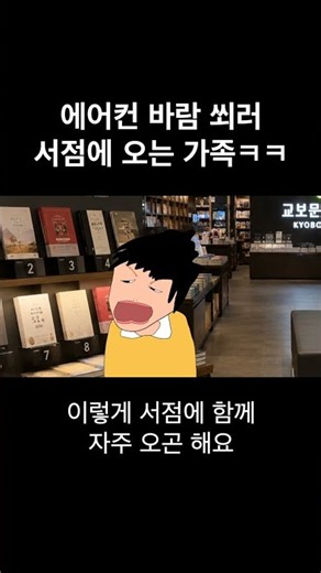 가난한집 여름 대처 방법 ㅋㅋㅋ