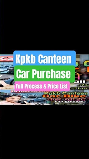 kpkb car kaise kharide ll kpkb canteen car price list ll #kpkb