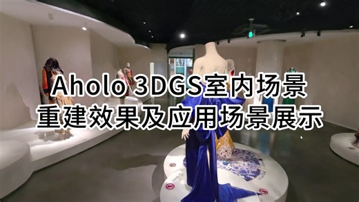 把现实场景变成可漫游3DGS空间，还能标注 做小游戏！