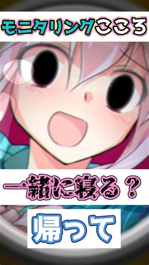 Please, I want you #Yukkuri farce #Fantasy series #shorts #Yukkuri live commentary #Touhou fan fi...