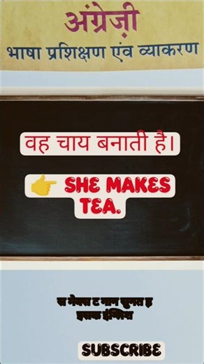 easy sentences examples of basic English||present indefinite tense||affirmative sentences 😜