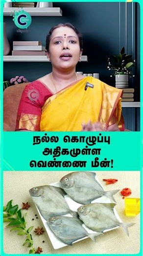 Health Benefits Of Fish | Eating Fish Food - Dr Rajalakshmi #shorts #shortvideo #cosmohealth