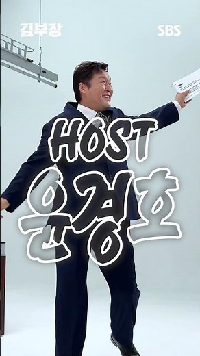 The greatest talk show on earth, 'Director Kim Show', and the greatest host, Yoon Kyung-ho🎙️✨ Dir...