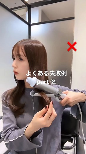ウェーブ巻き コテのコツと注意点 - ベロア アイロン失敗の解決法