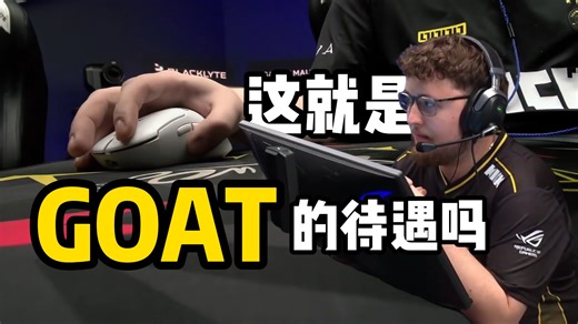 载物专属摄像头，CS名梗场面第16期