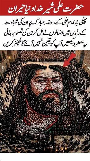 Hazrat Ali sketch in najaf #hazratali #reminder #karbala #islamicknowledge #viral #revert #ussunnah