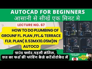 AUTOCAD PLUMBING DRAWING In Meter Of GROUND FLOOR,FIRST FLOOR,TERRACE PLAN OF 8.53MX10.05M #youtube