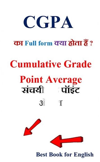 CGPA Full form | Full form of CGPA | CGPA full form in hindi