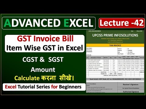 GST Bill In Excel & Full gst Work in Excel | How to Make GST Work Excel Sheet | Lecture-42