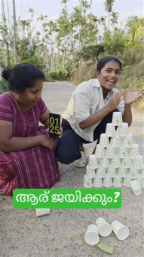 പേപ്പർ കപ്പ് കൊണ്ട് ആരാണ് വേഗത്തിൽ പിരമിഡ് ഉണ്ടാക്കുക? 🏆 | Paper Cup Pyramid Challenge